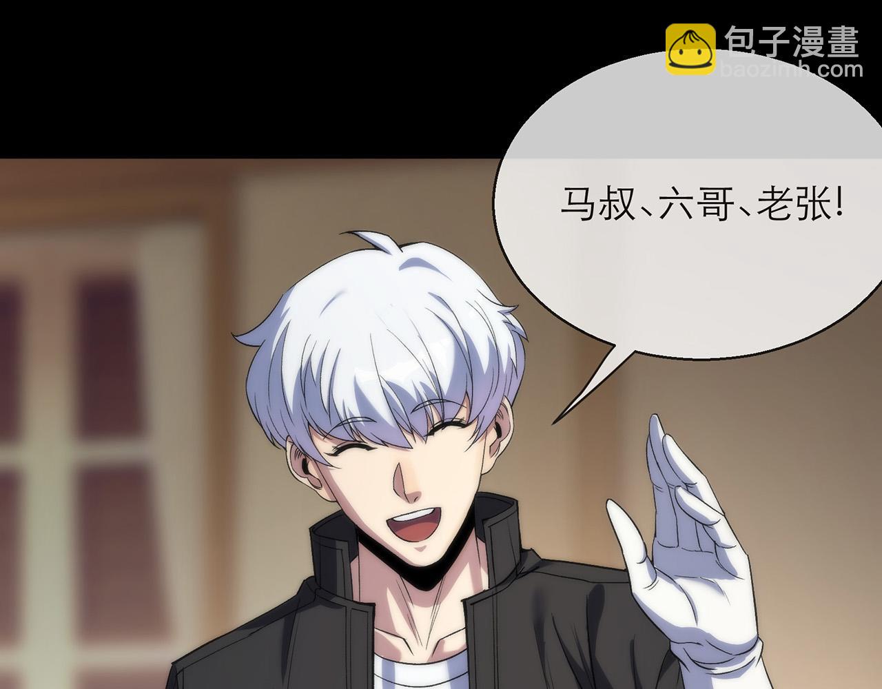 第2话 符石兽(1/3)-第2话