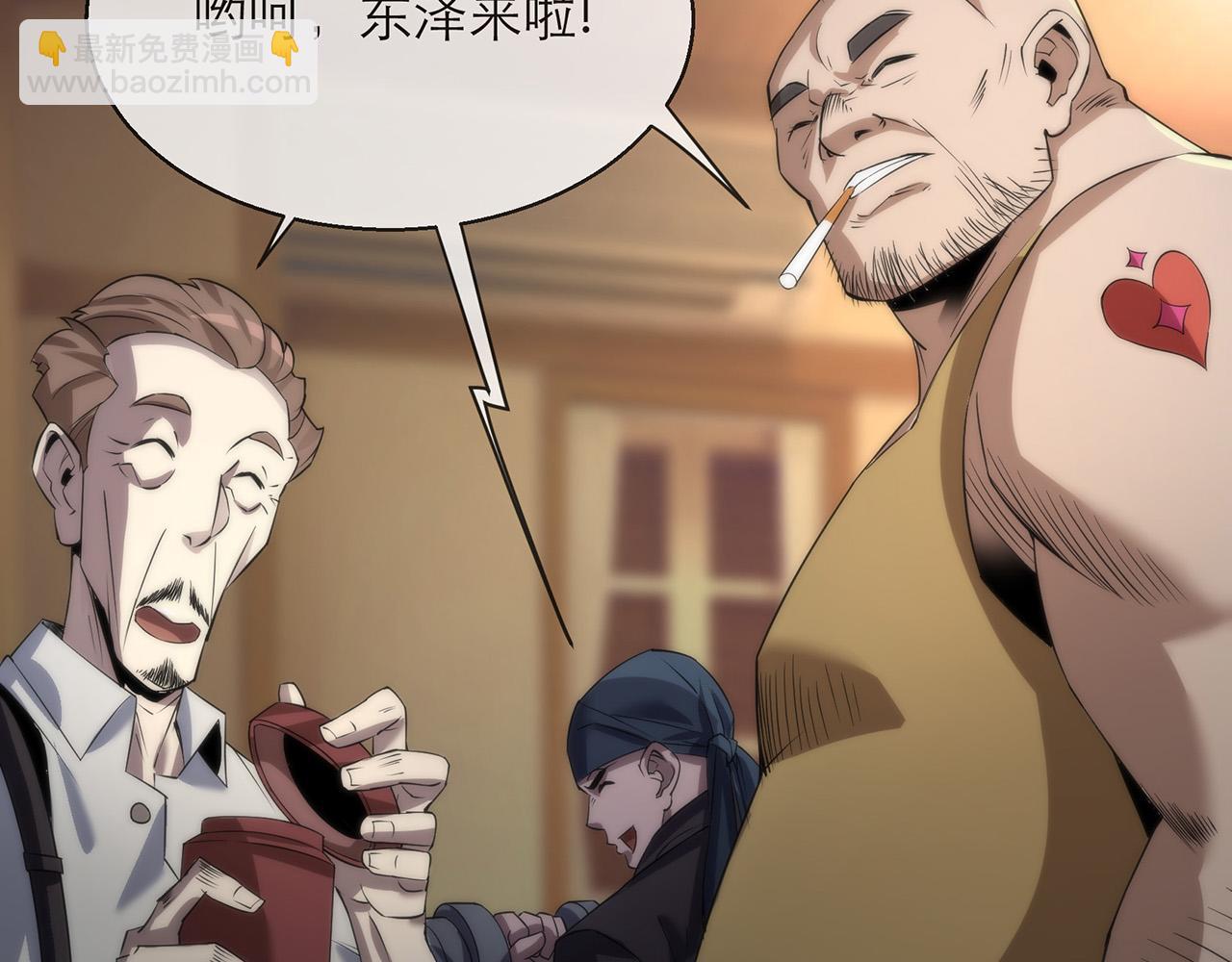 第2话 符石兽(1/3)-第2话