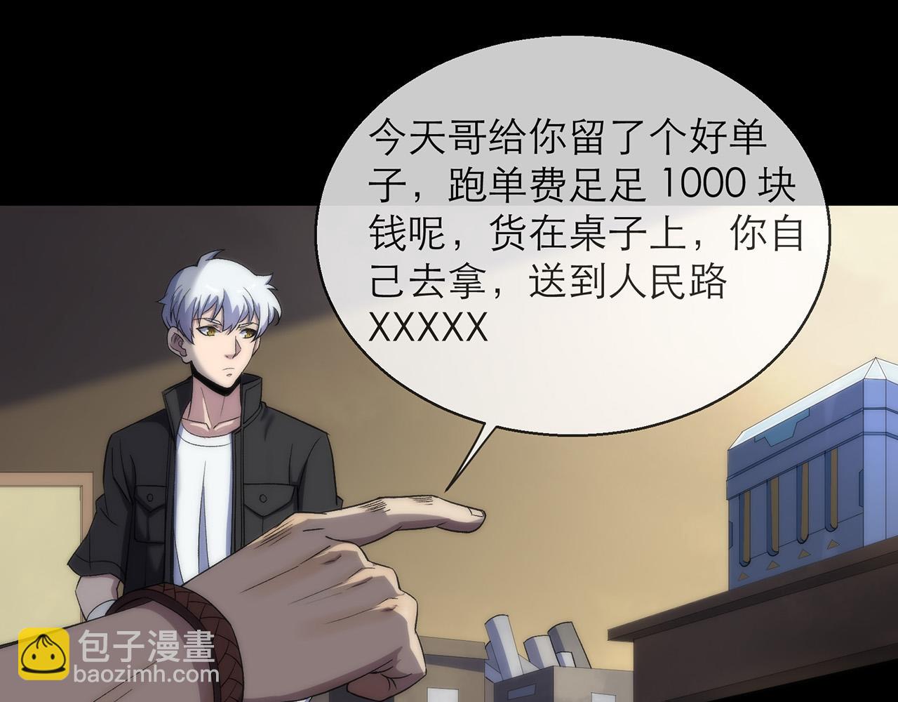 第2话 符石兽(1/3)-第2话