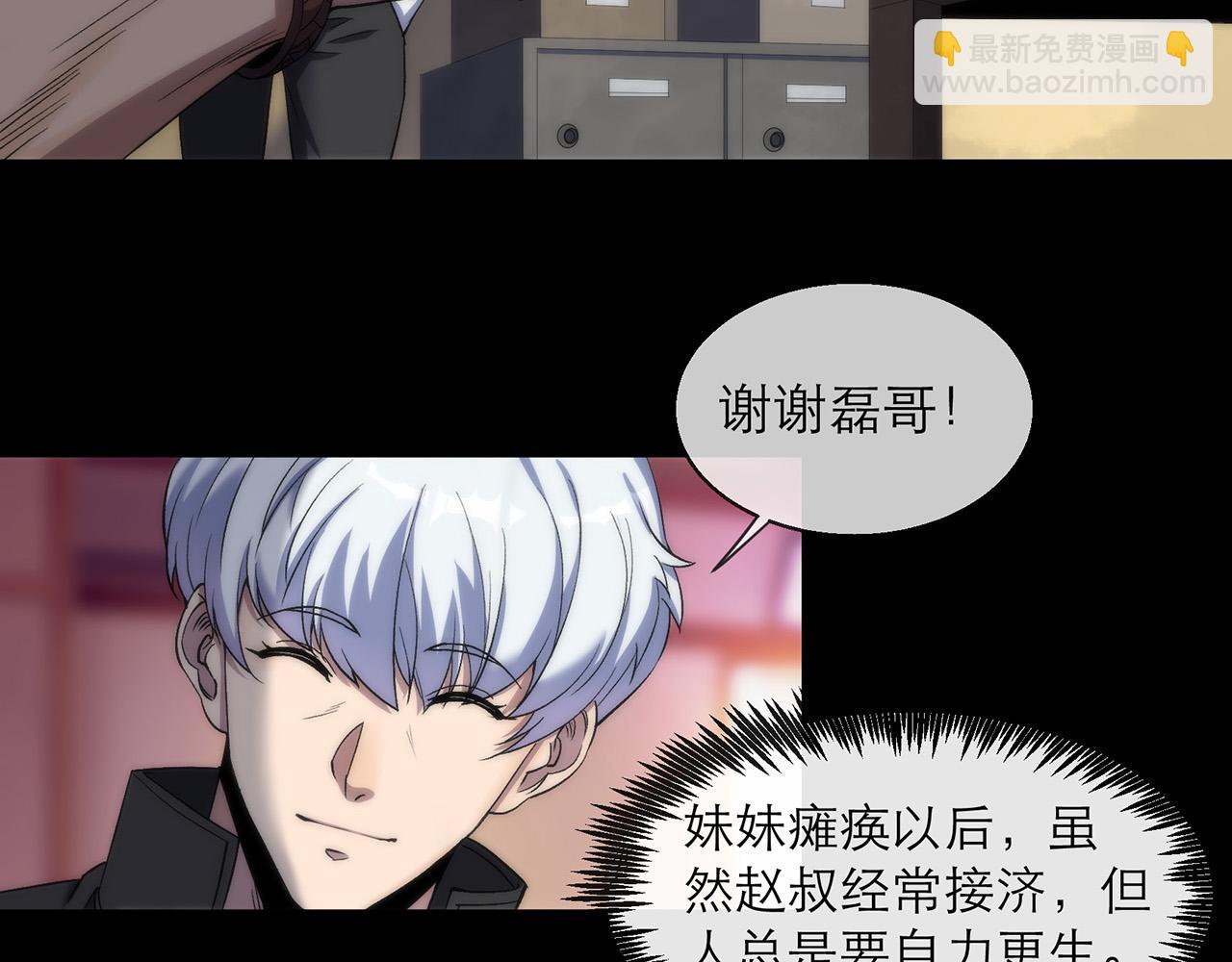 第2话 符石兽(1/3)-第2话