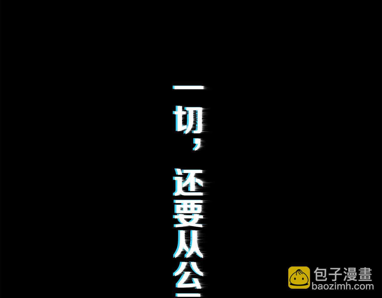 第2话 符石兽(1/3)-第2话