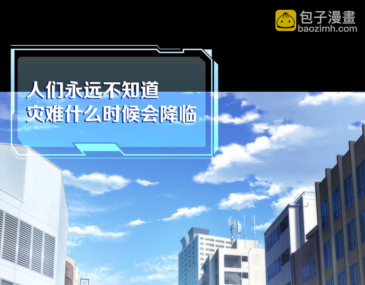 第2话 符石兽(1/3)-第2话