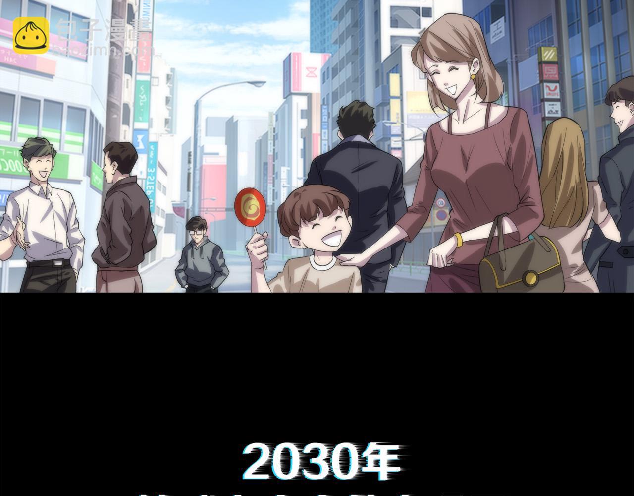 第2话 符石兽(1/3)-第2话