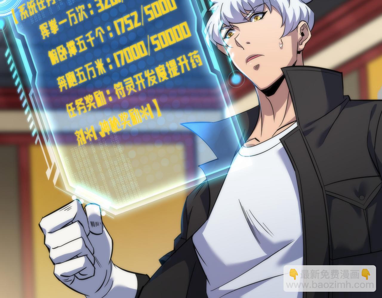 第30话 符箓石(1/3)-第30话