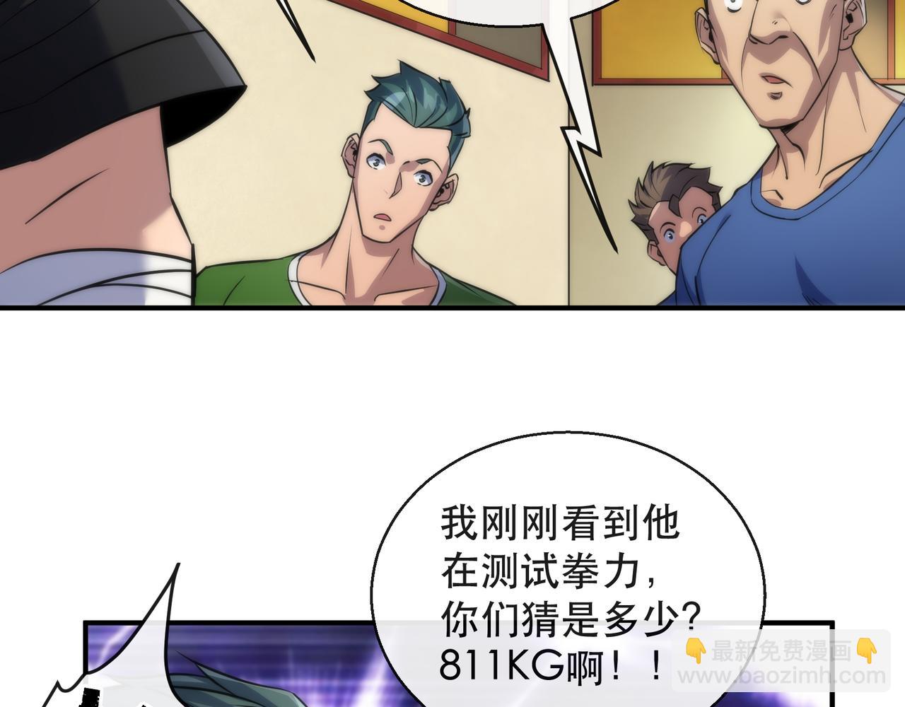 第30话 符箓石(1/3)-第30话