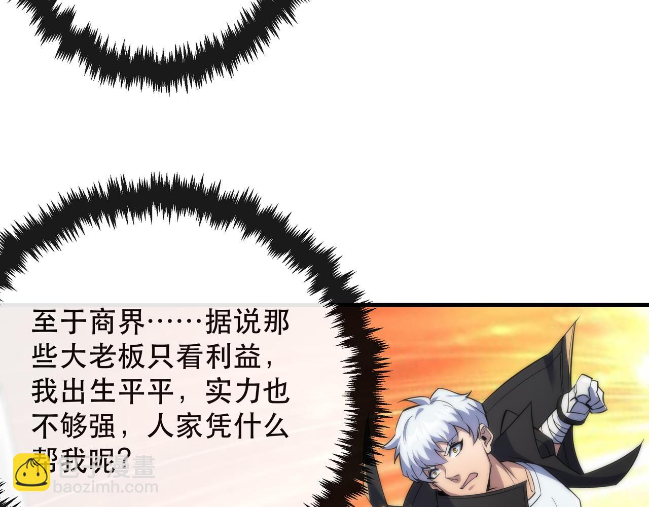 第30话 符箓石(1/3)-第30话