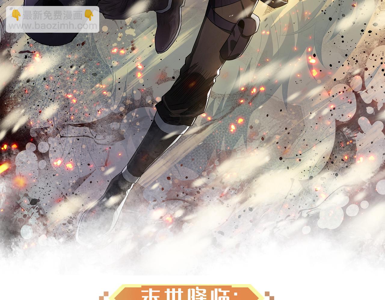 第30话 符箓石(1/3)-第30话