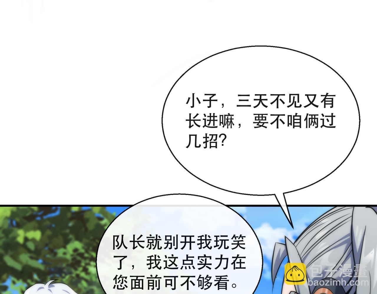 第30话 符箓石(1/3)-第30话