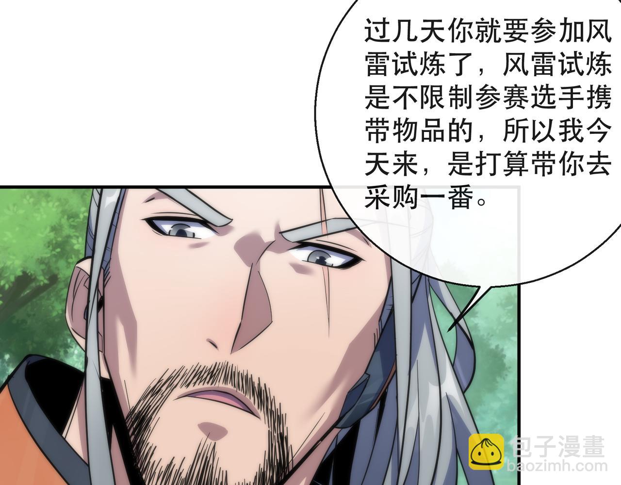 第30话 符箓石(1/3)-第30话