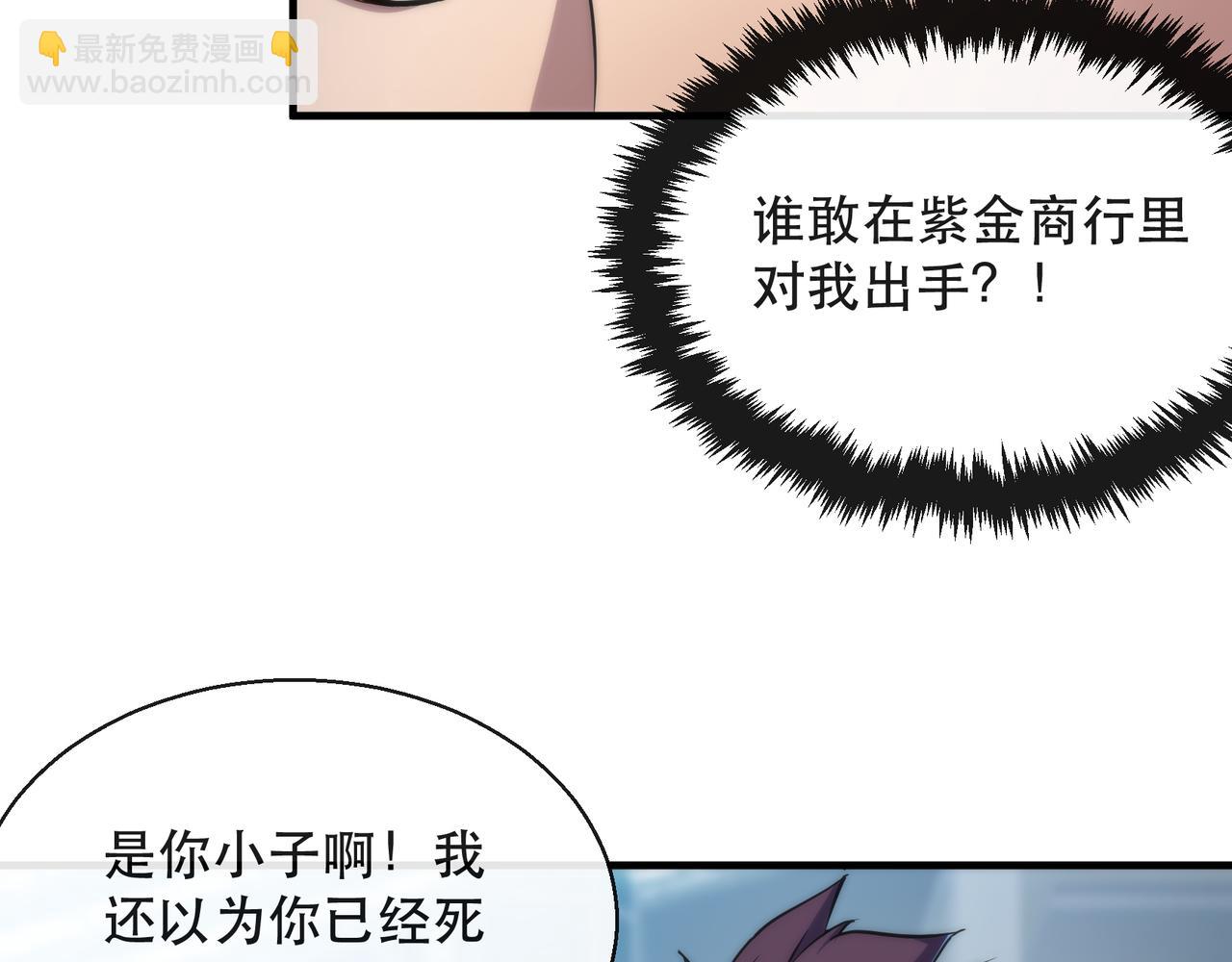 第32话 靠山(1/3)-第32话