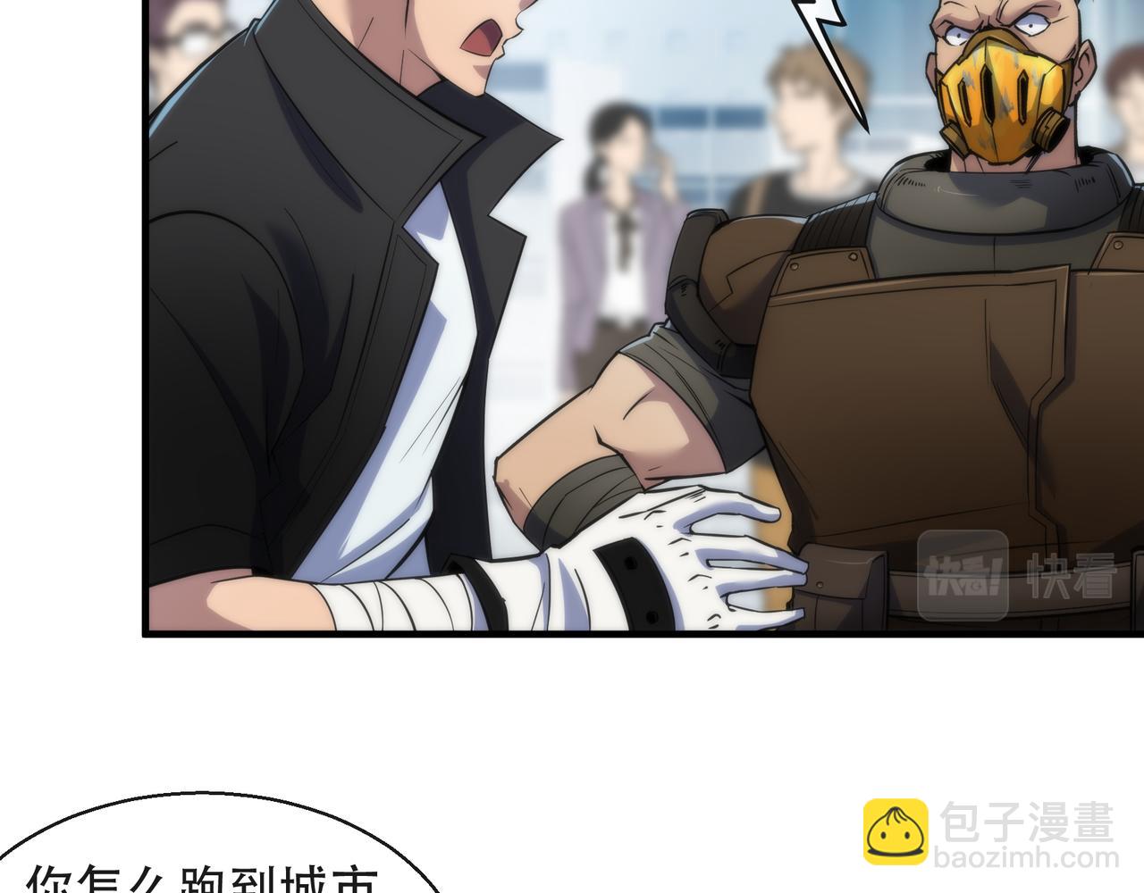 第32话 靠山(1/3)-第32话