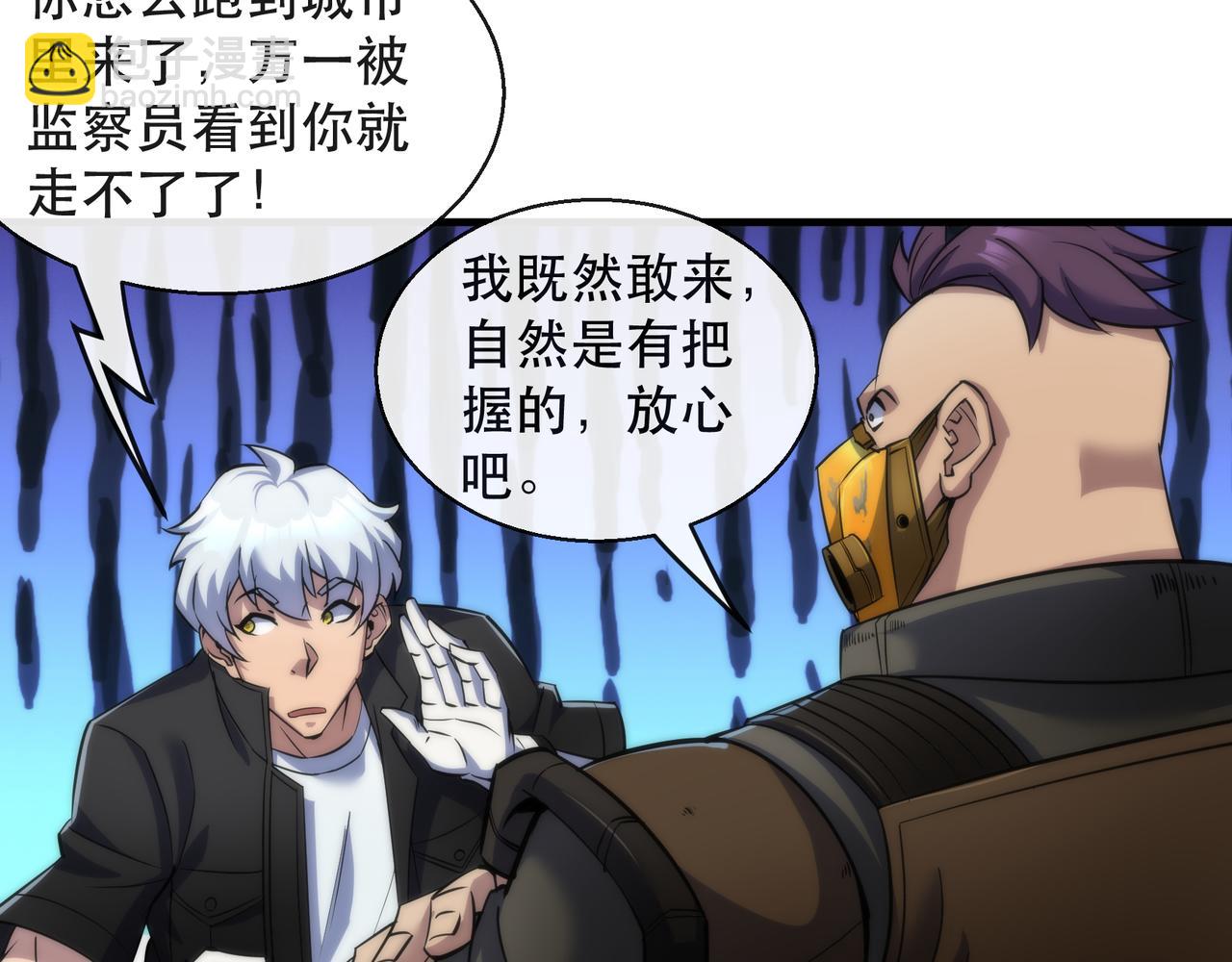 第32话 靠山(1/3)-第32话