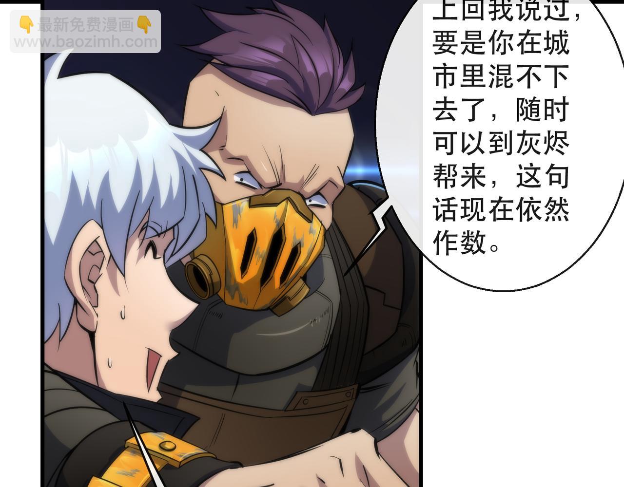 第32话 靠山(1/3)-第32话