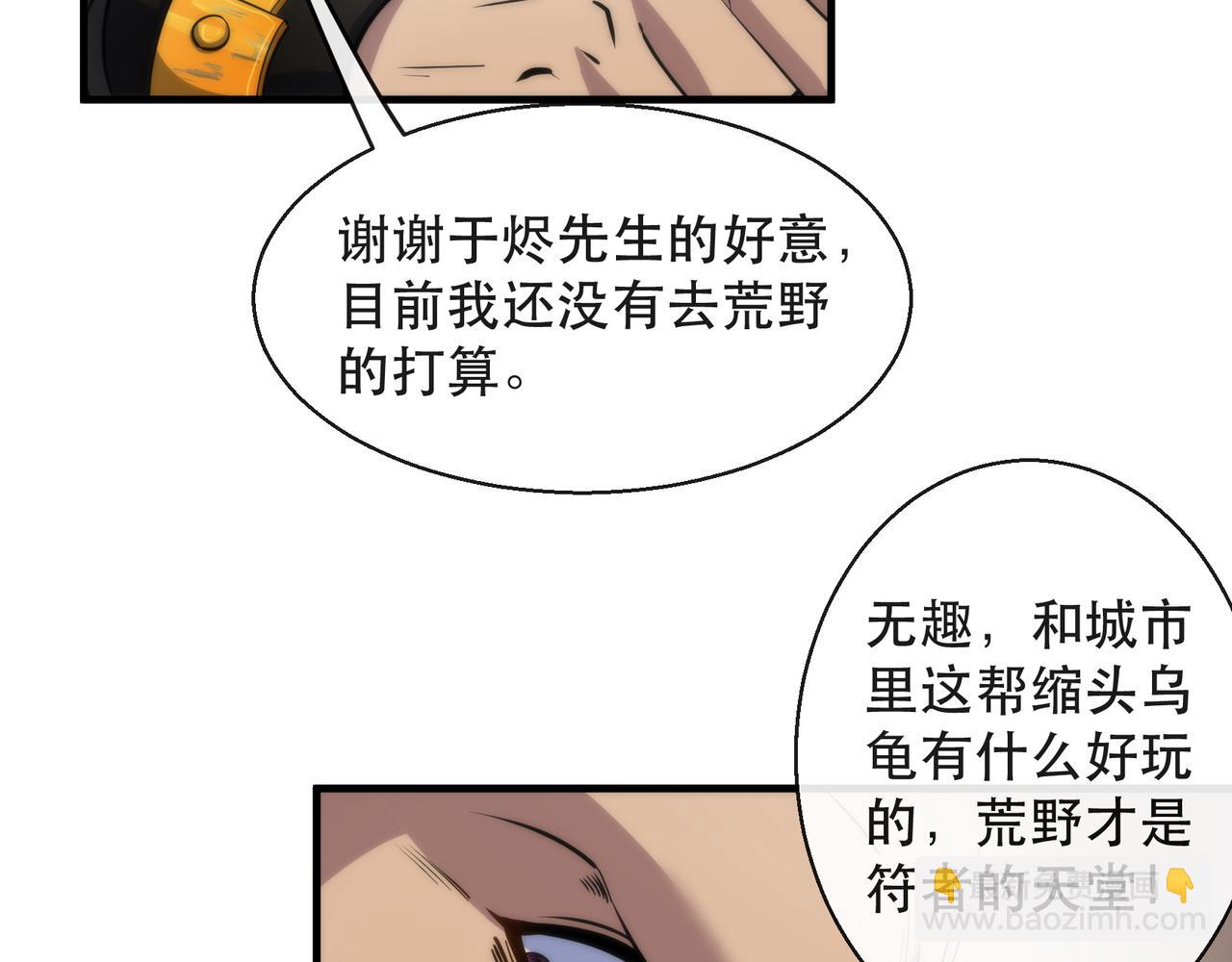 第32话 靠山(1/3)-第32话