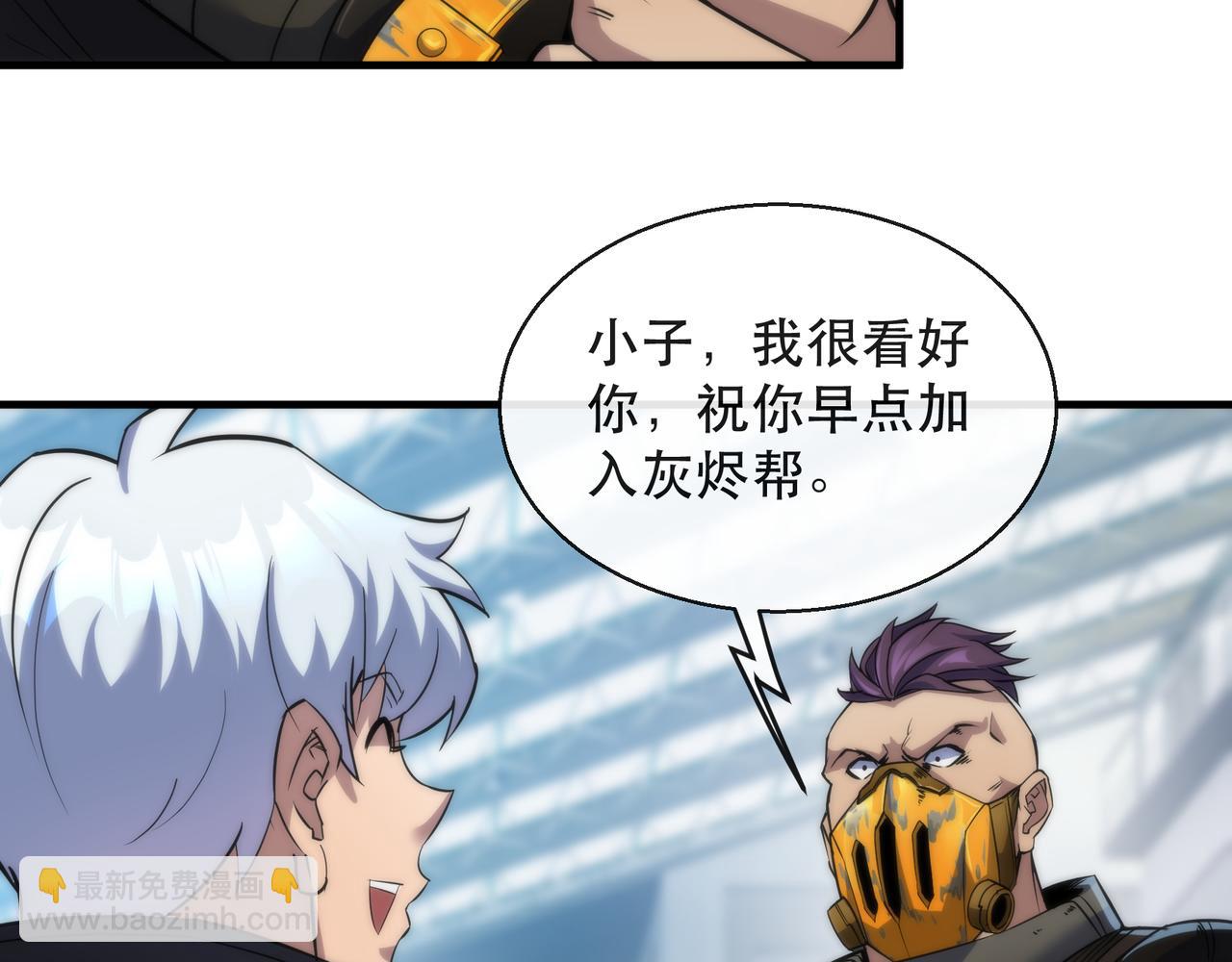 第32话 靠山(1/3)-第32话