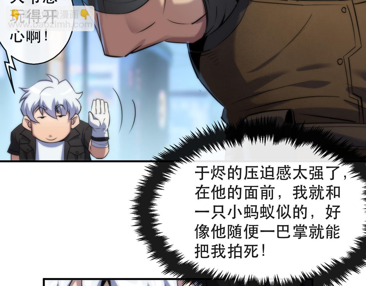 第32话 靠山(1/3)-第32话