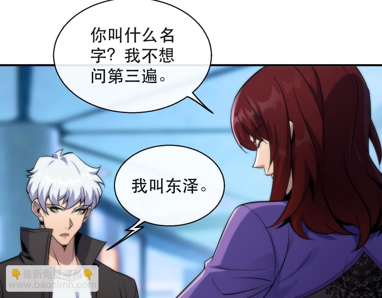 第32话 靠山(1/3)-第32话