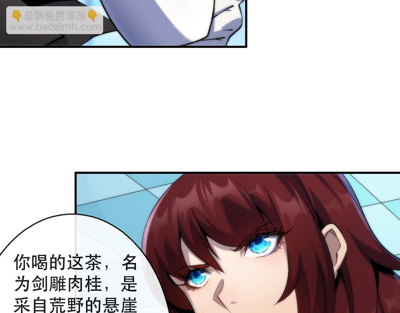 第32话 靠山(1/3)-第32话