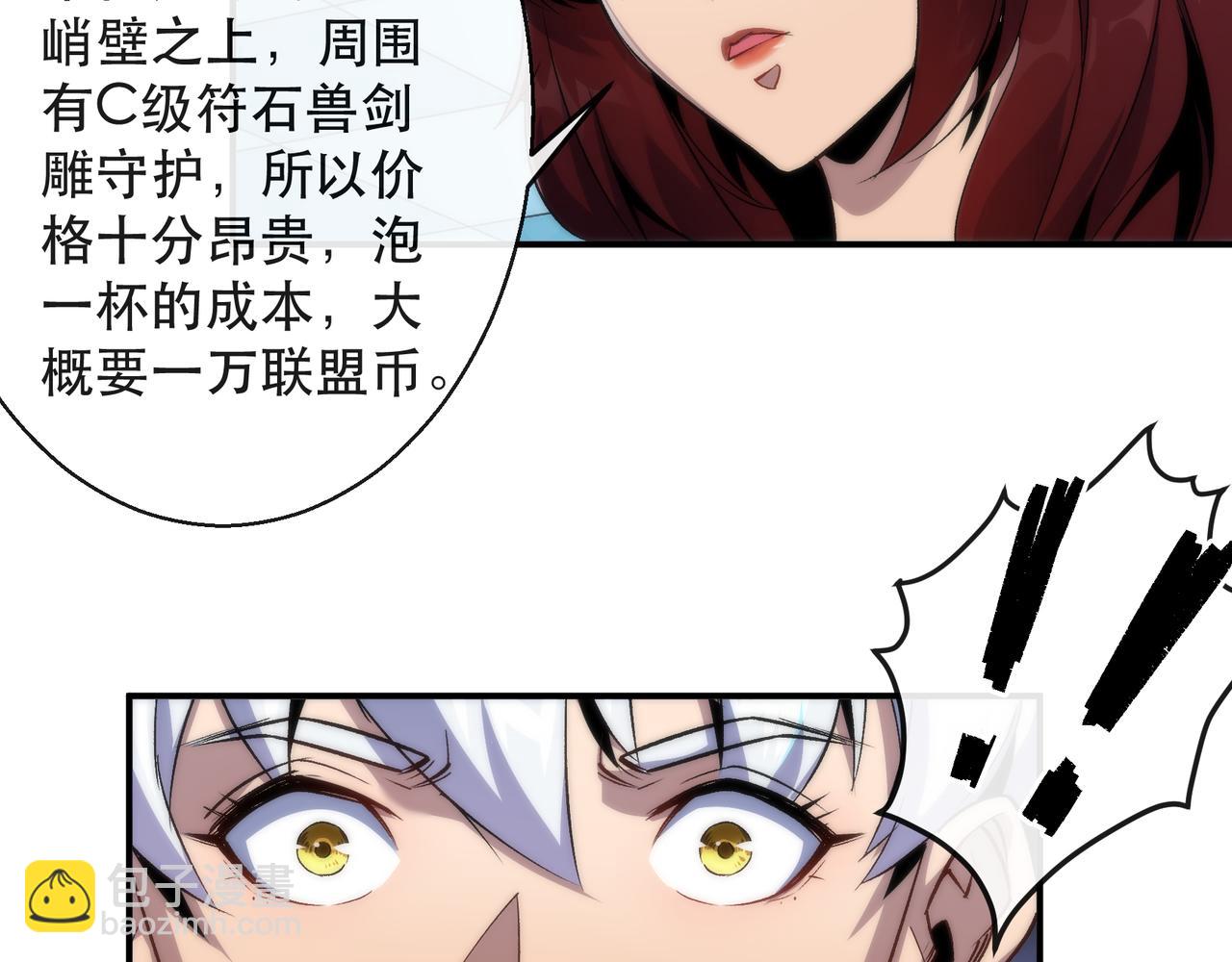 第32话 靠山(1/3)-第32话