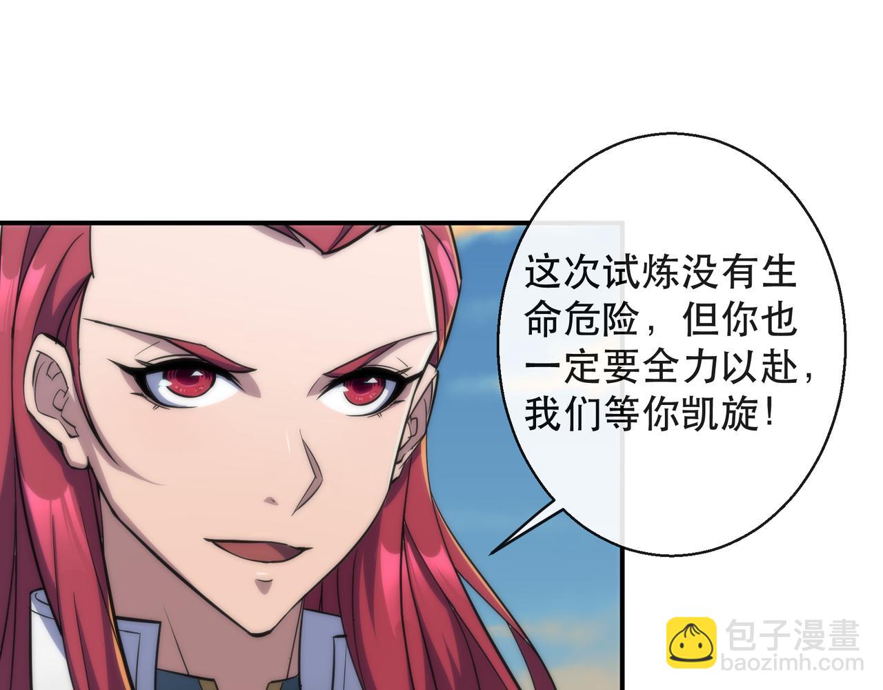 第34话 誓师大会(1/3)-第34话