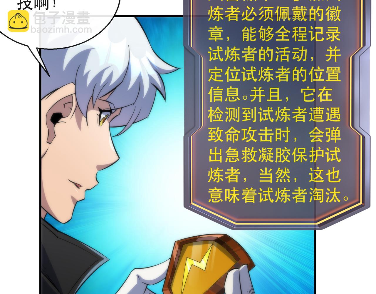 第34话 誓师大会(1/3)-第34话