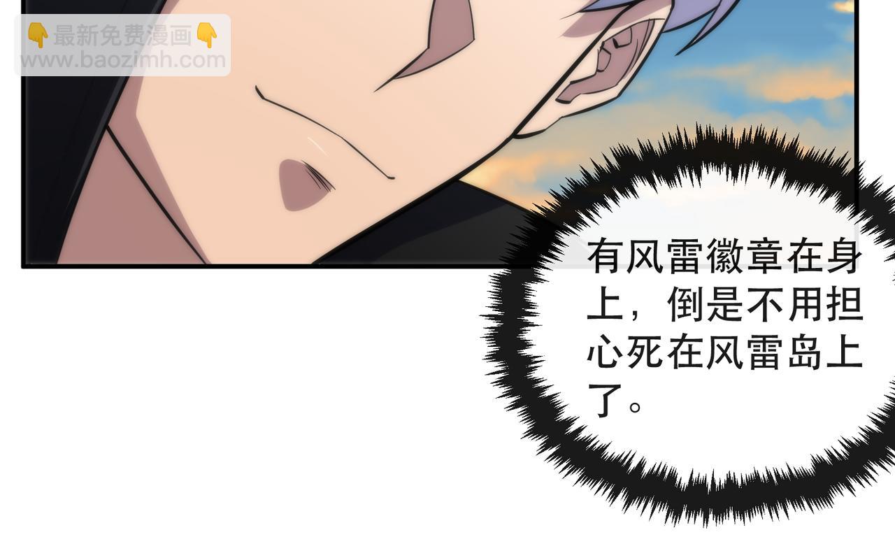 第34话 誓师大会(1/3)-第34话