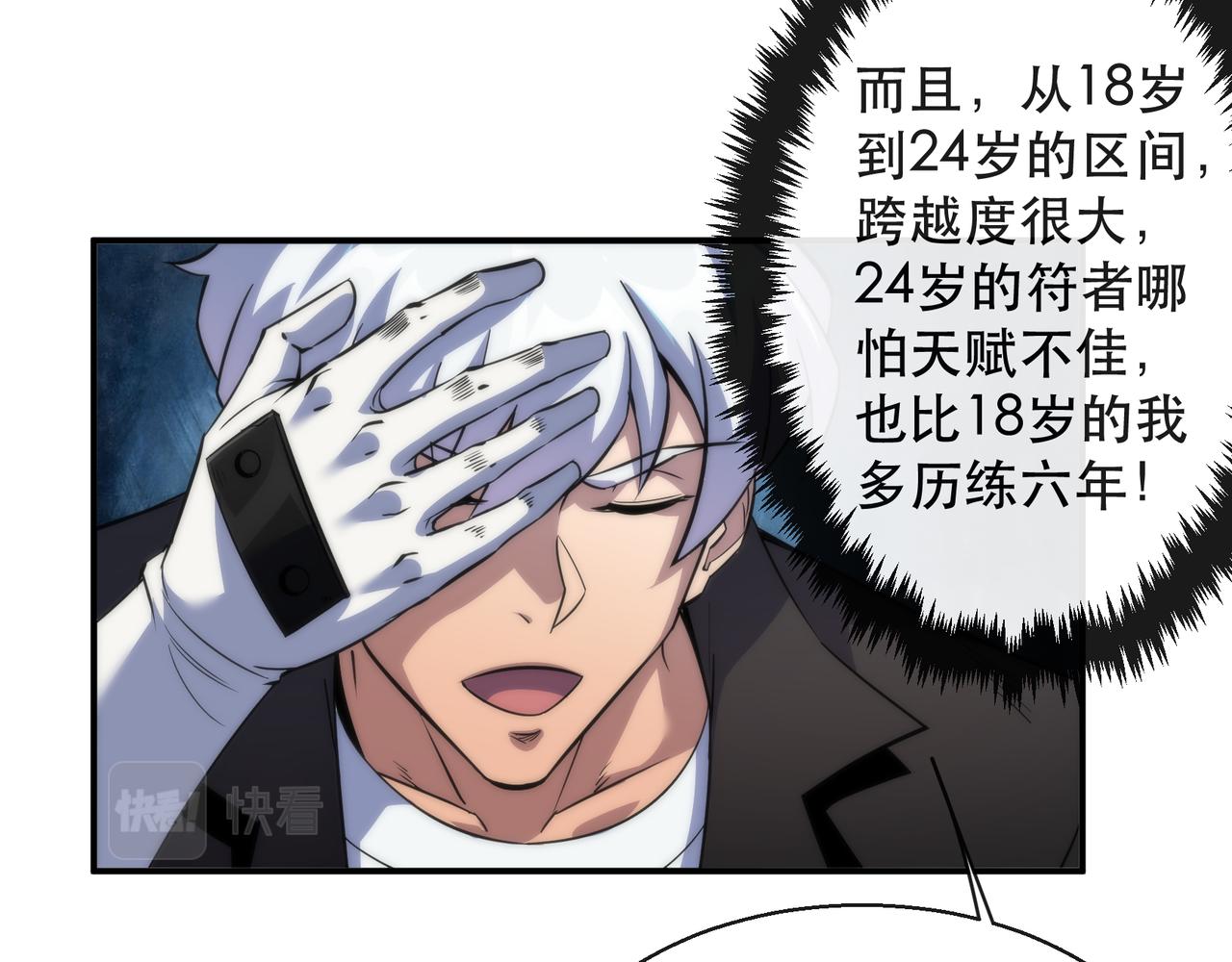 第34话 誓师大会(1/3)-第34话