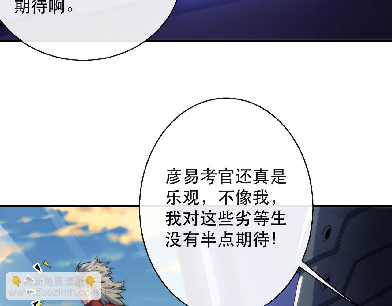第34话 誓师大会(1/3)-第34话