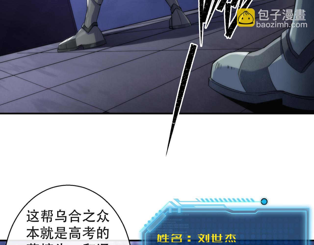 第34话 誓师大会(1/3)-第34话