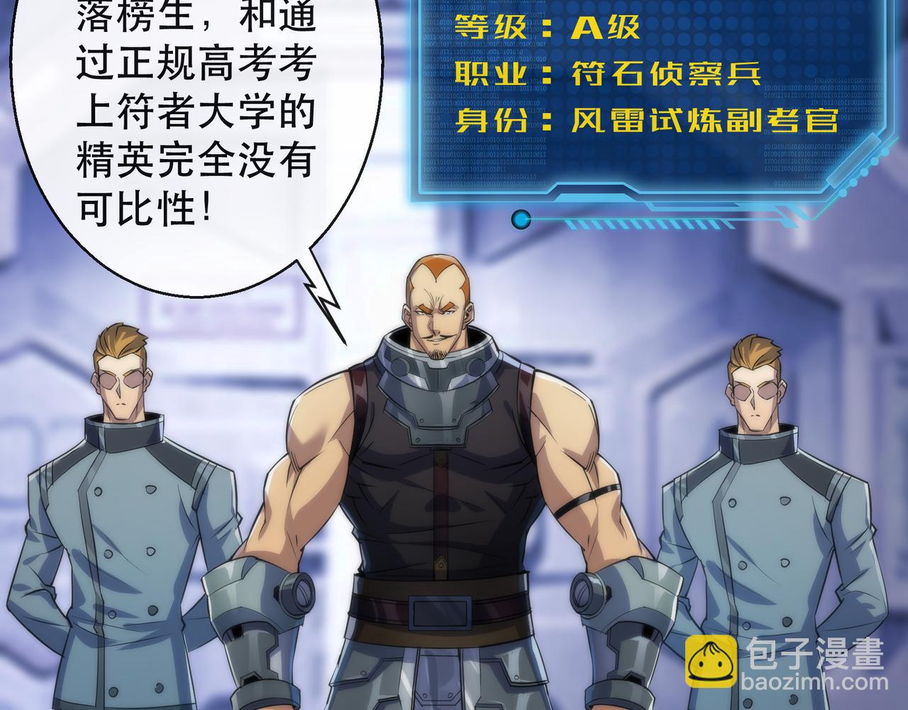 第34话 誓师大会(1/3)-第34话