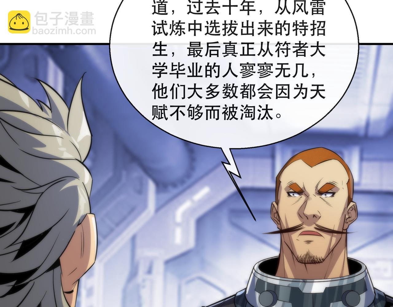 第34话 誓师大会(1/3)-第34话