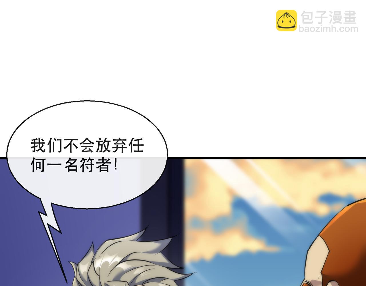 第34话 誓师大会(1/3)-第34话