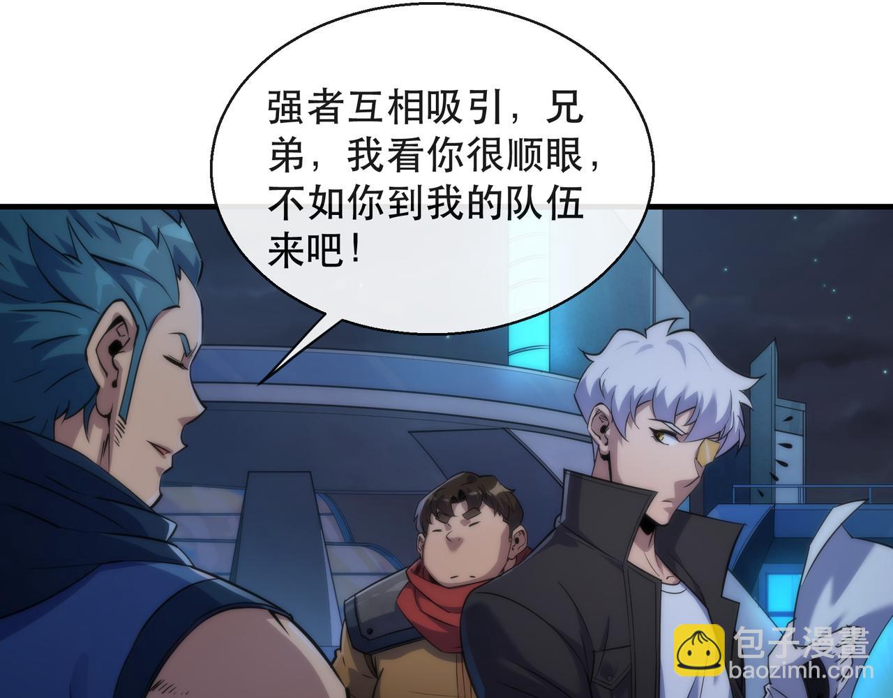 第36话 队伍成形(1/3)-第36话