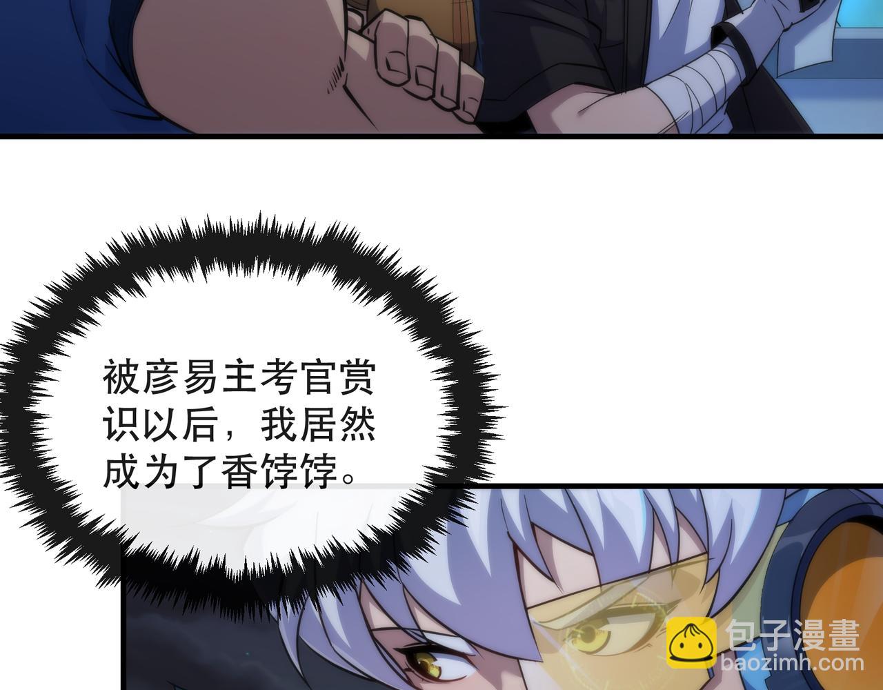 第36话 队伍成形(1/3)-第36话