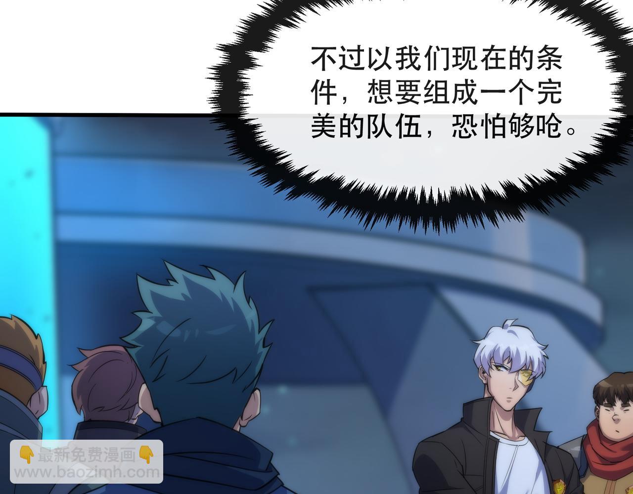 第36话 队伍成形(1/3)-第36话