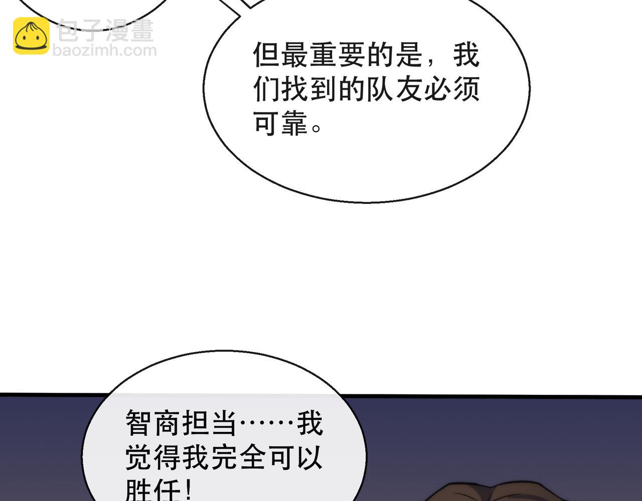 第36话 队伍成形(1/3)-第36话