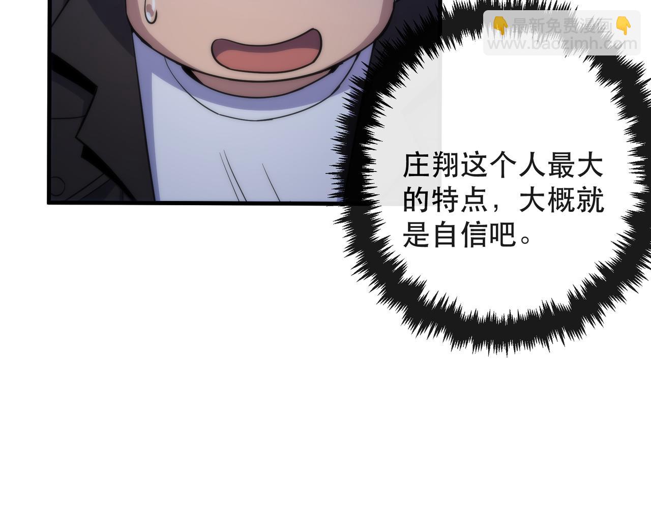 第36话 队伍成形(1/3)-第36话