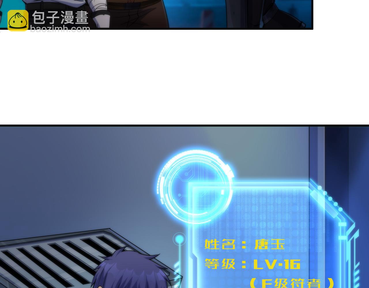 第36话 队伍成形(1/3)-第36话