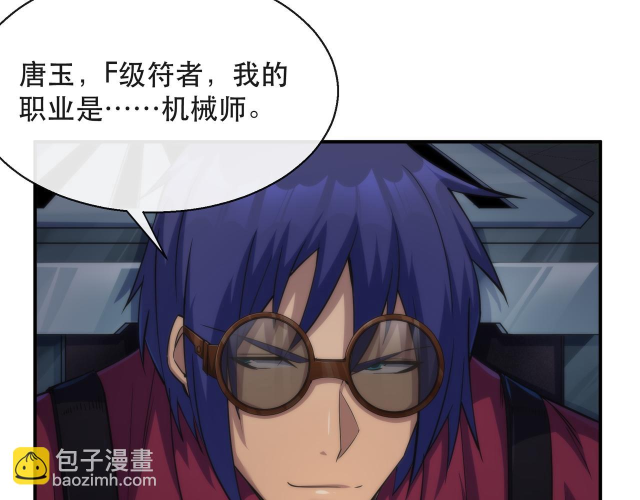 第36话 队伍成形(1/3)-第36话