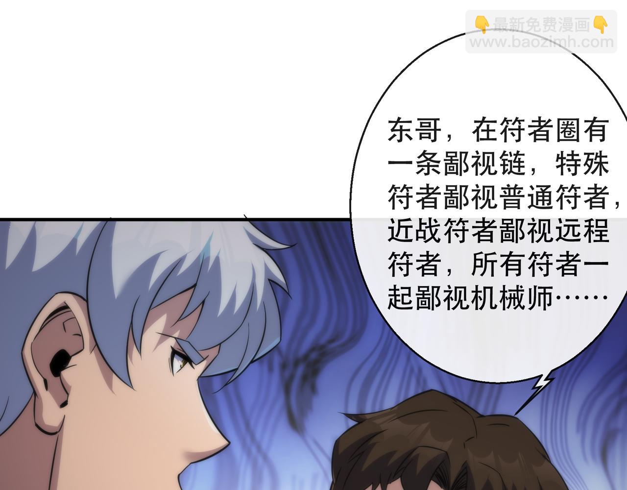 第36话 队伍成形(1/3)-第36话