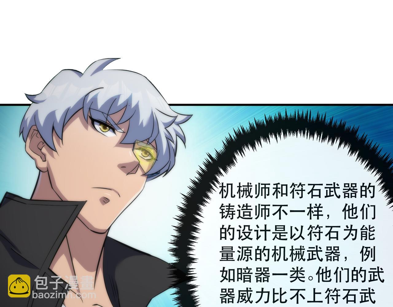 第36话 队伍成形(1/3)-第36话