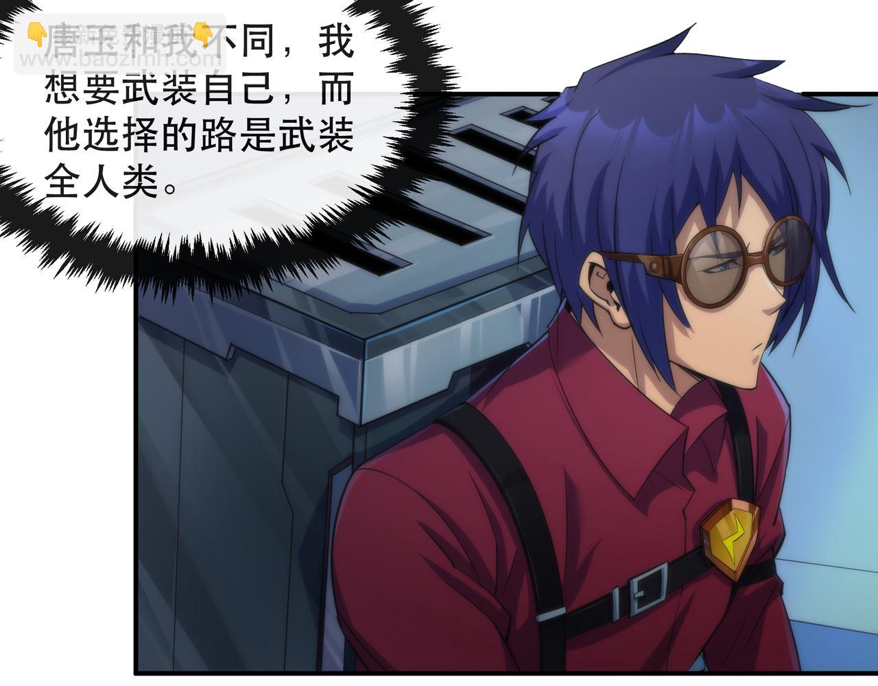 第36话 队伍成形(1/3)-第36话