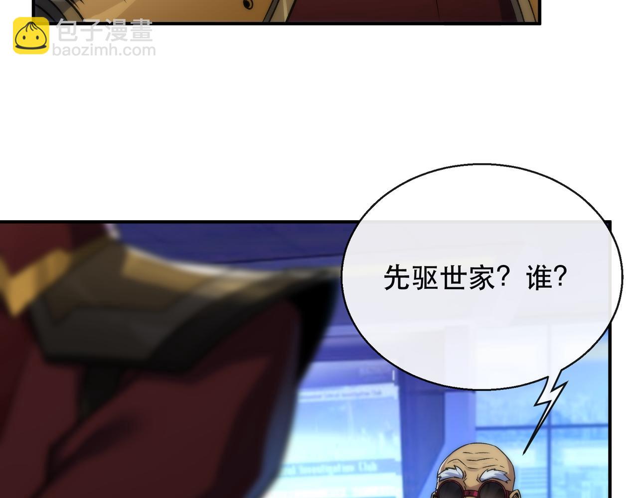 第38话 危机到来(1/3)-第38话