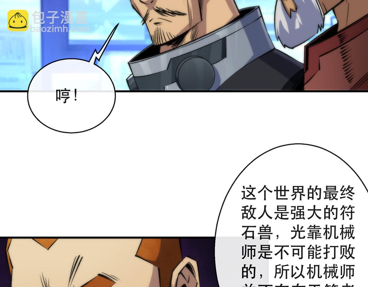 第38话 危机到来(1/3)-第38话