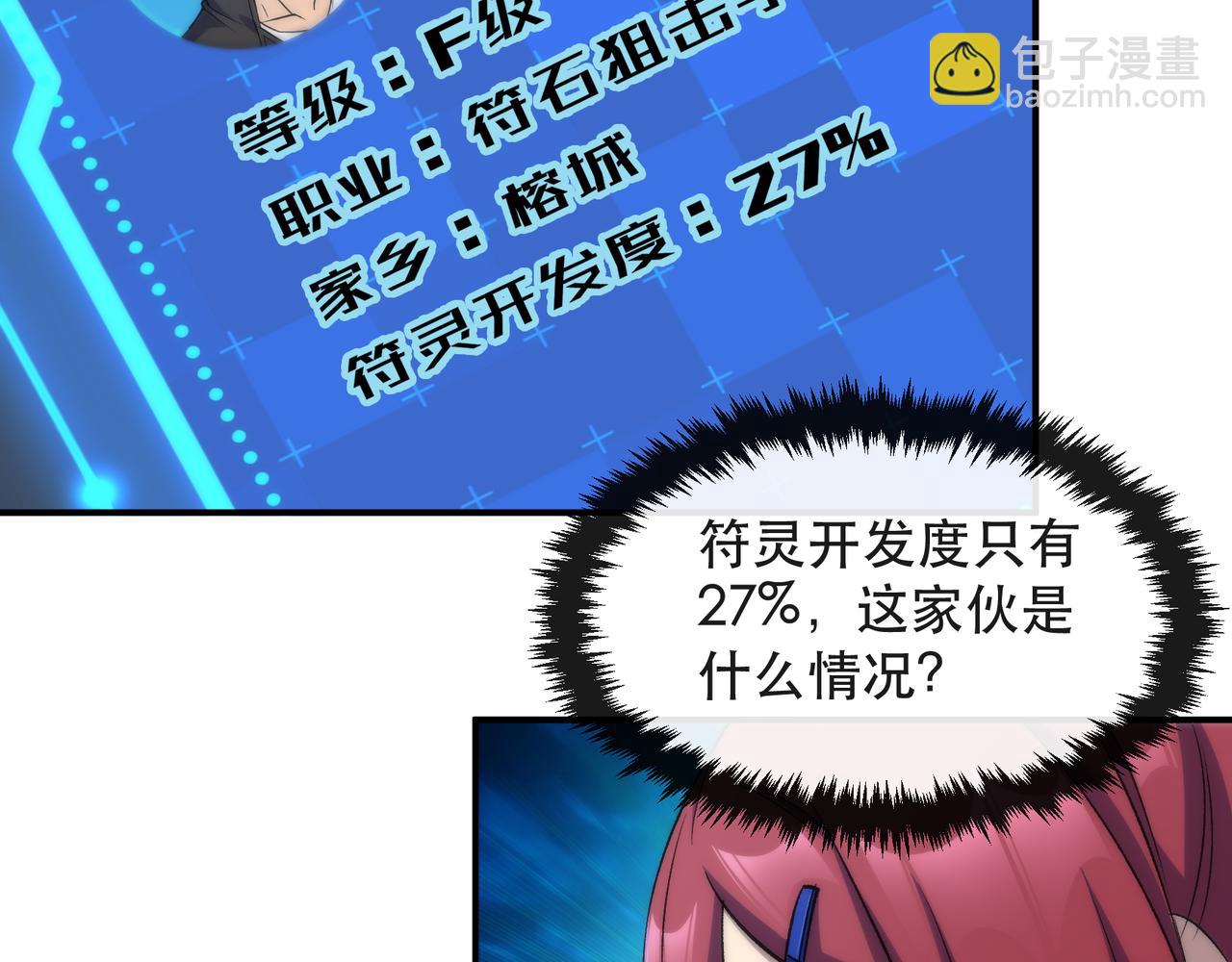 第38话 危机到来(1/3)-第38话