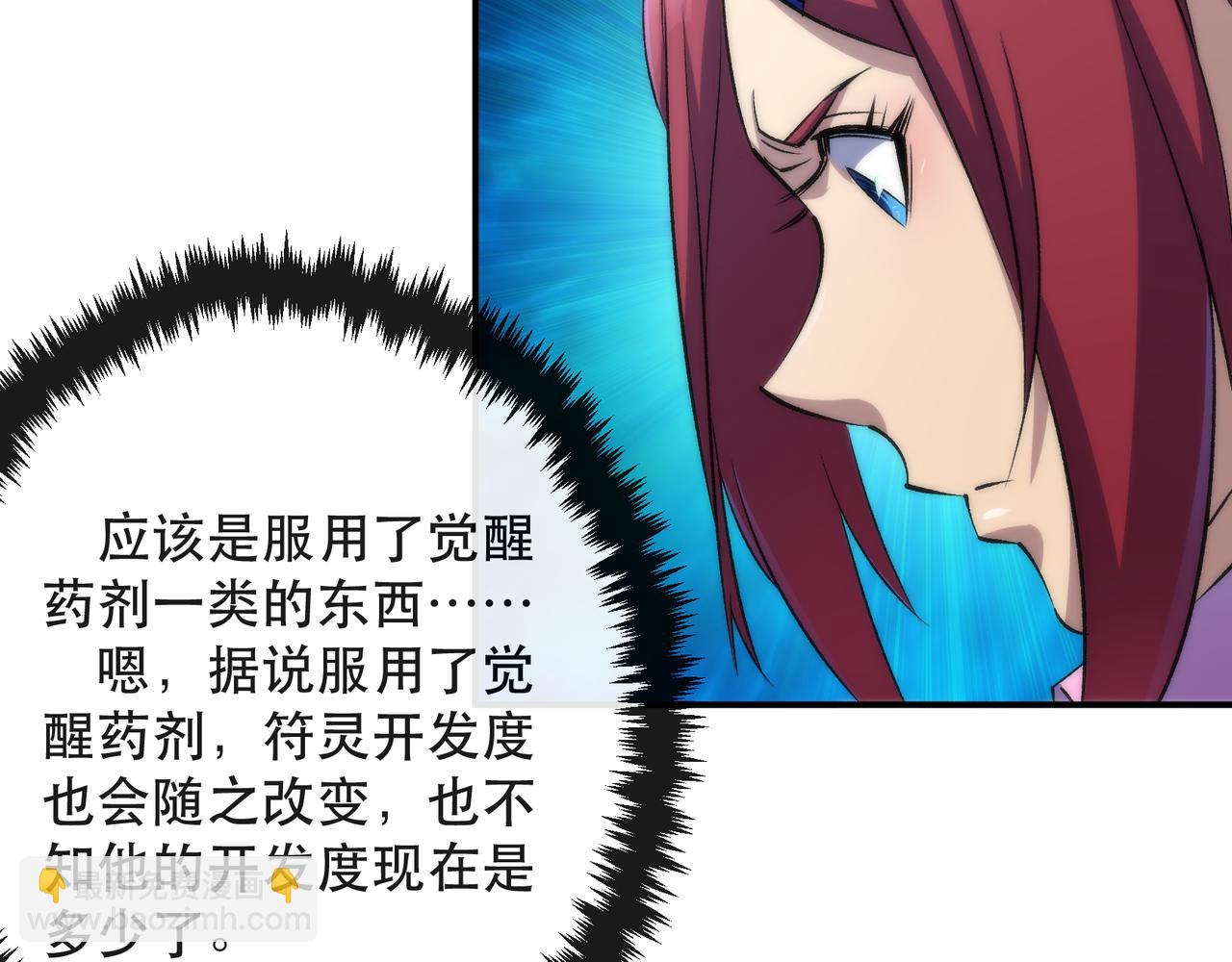 第38话 危机到来(1/3)-第38话