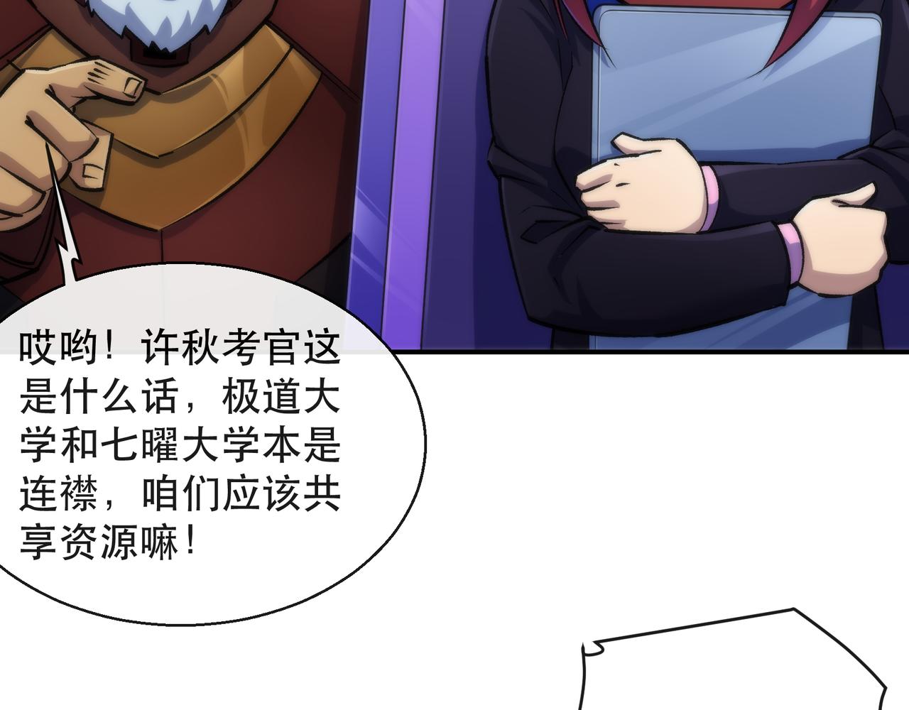 第38话 危机到来(1/3)-第38话