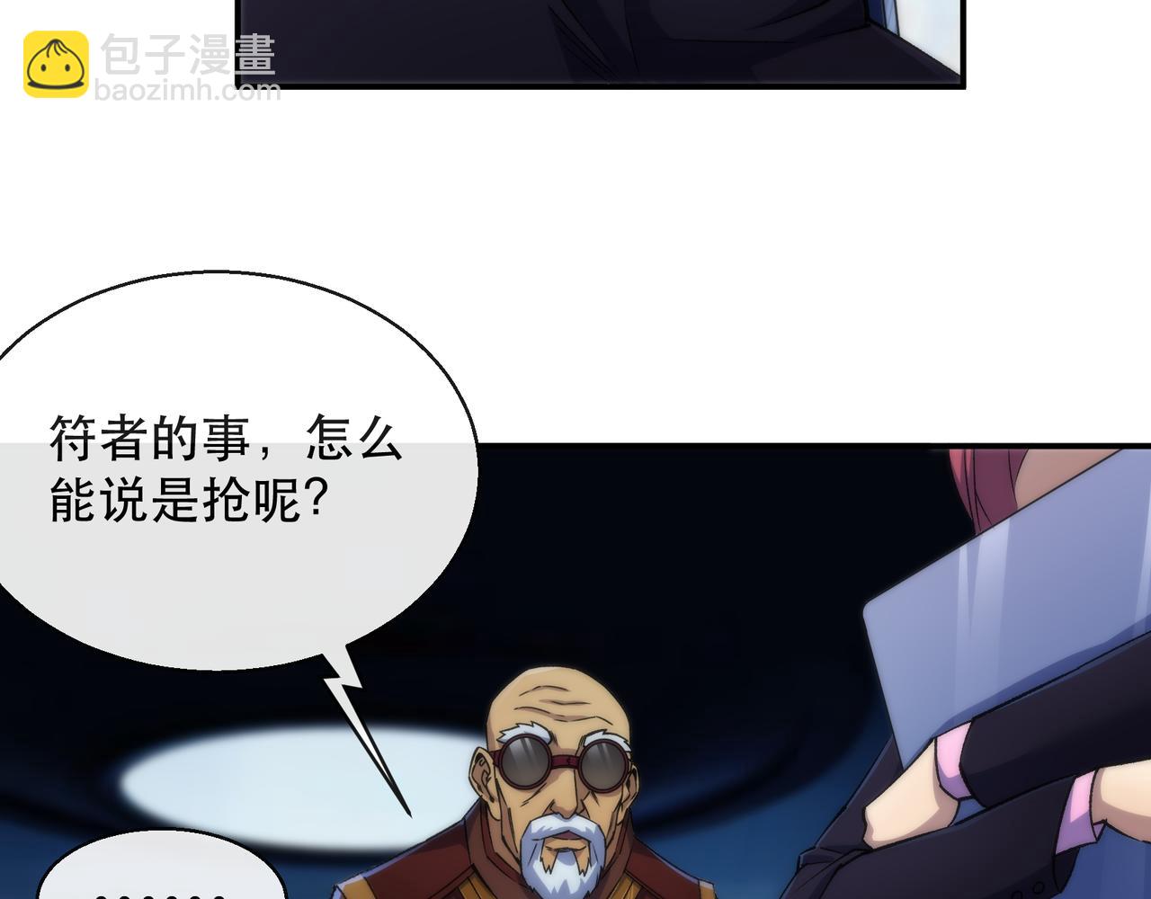 第38话 危机到来(1/3)-第38话