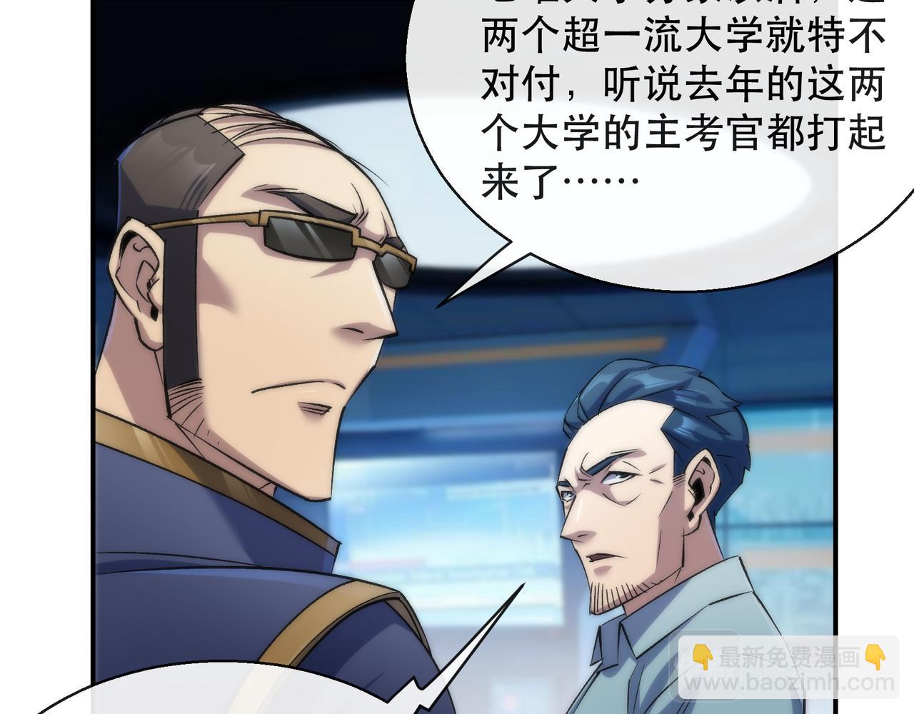 第38话 危机到来(1/3)-第38话