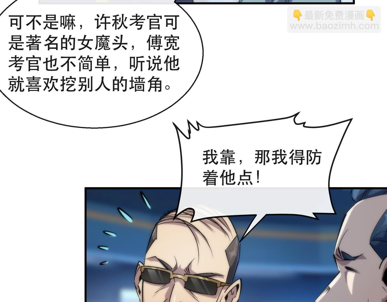 第38话 危机到来(1/3)-第38话